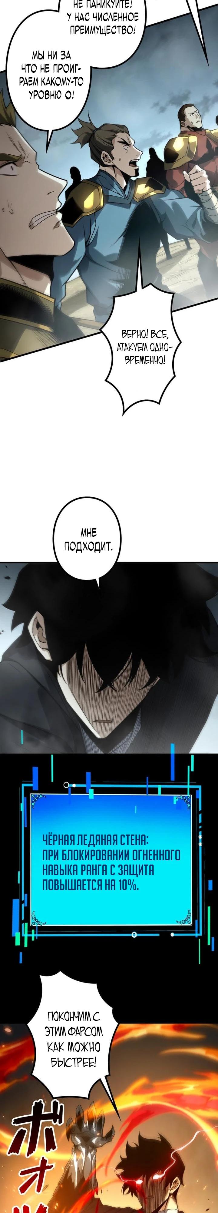 Манга Доминирование нулевого уровня с аналитическими навыками - Глава 12 Страница 12