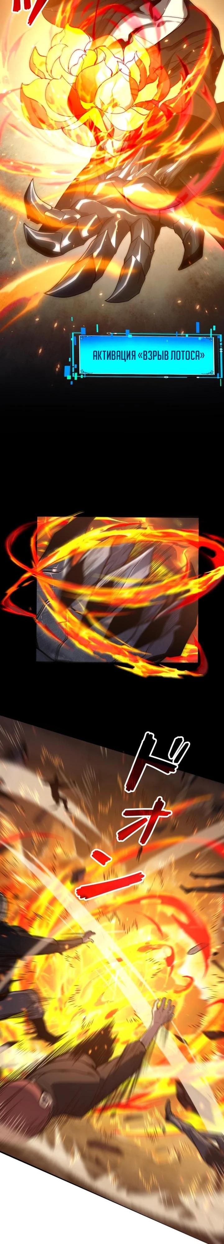 Манга Доминирование нулевого уровня с аналитическими навыками - Глава 12 Страница 13