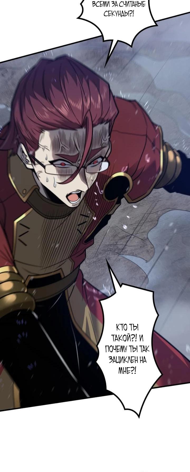 Манга Доминирование нулевого уровня с аналитическими навыками - Глава 12 Страница 18