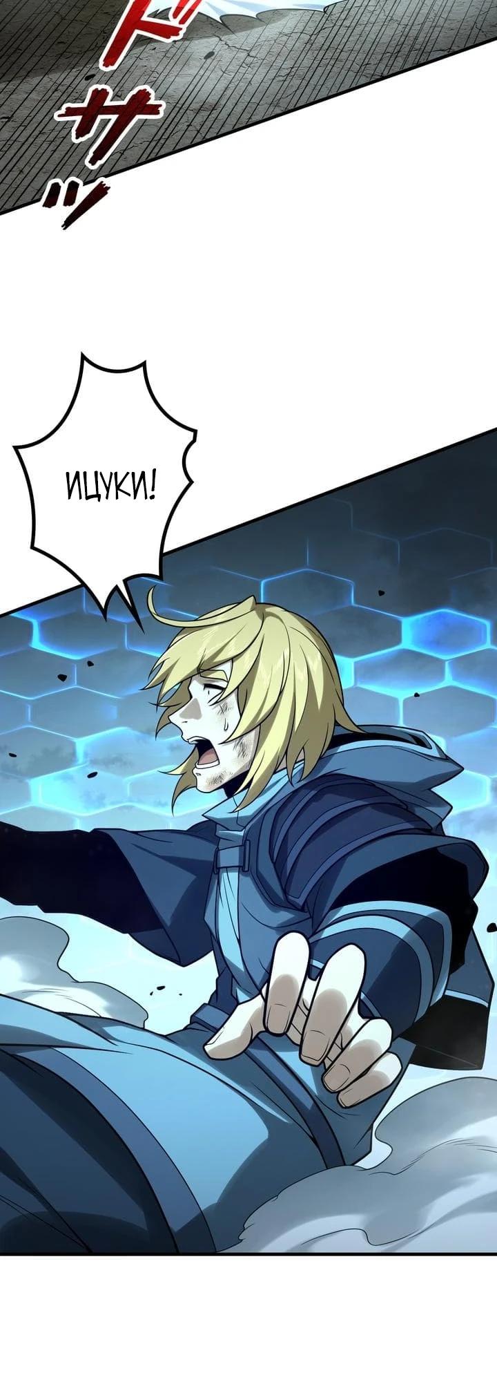 Манга Доминирование нулевого уровня с аналитическими навыками - Глава 12 Страница 4