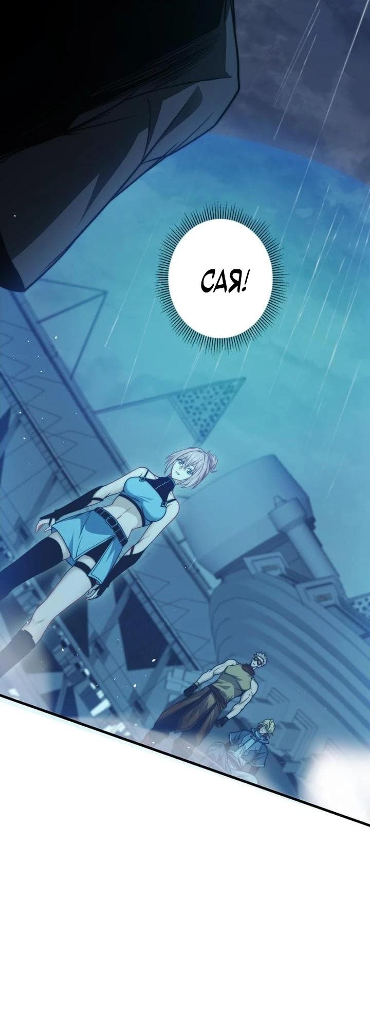 Манга Доминирование нулевого уровня с аналитическими навыками - Глава 12 Страница 29