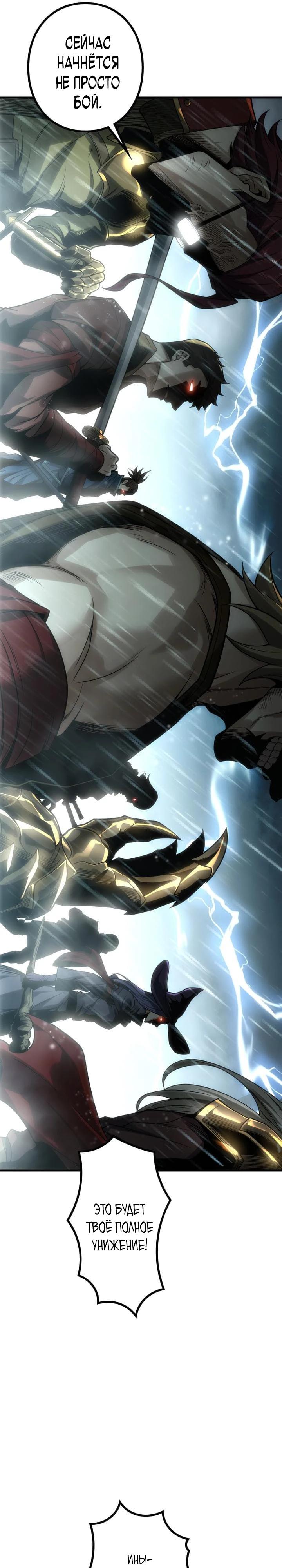 Манга Доминирование нулевого уровня с аналитическими навыками - Глава 12 Страница 8