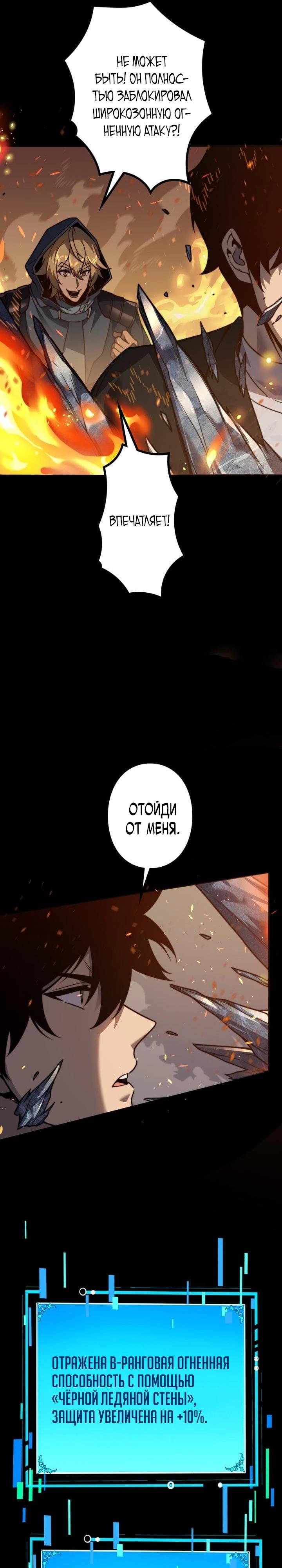 Манга Доминирование нулевого уровня с аналитическими навыками - Глава 11 Страница 4