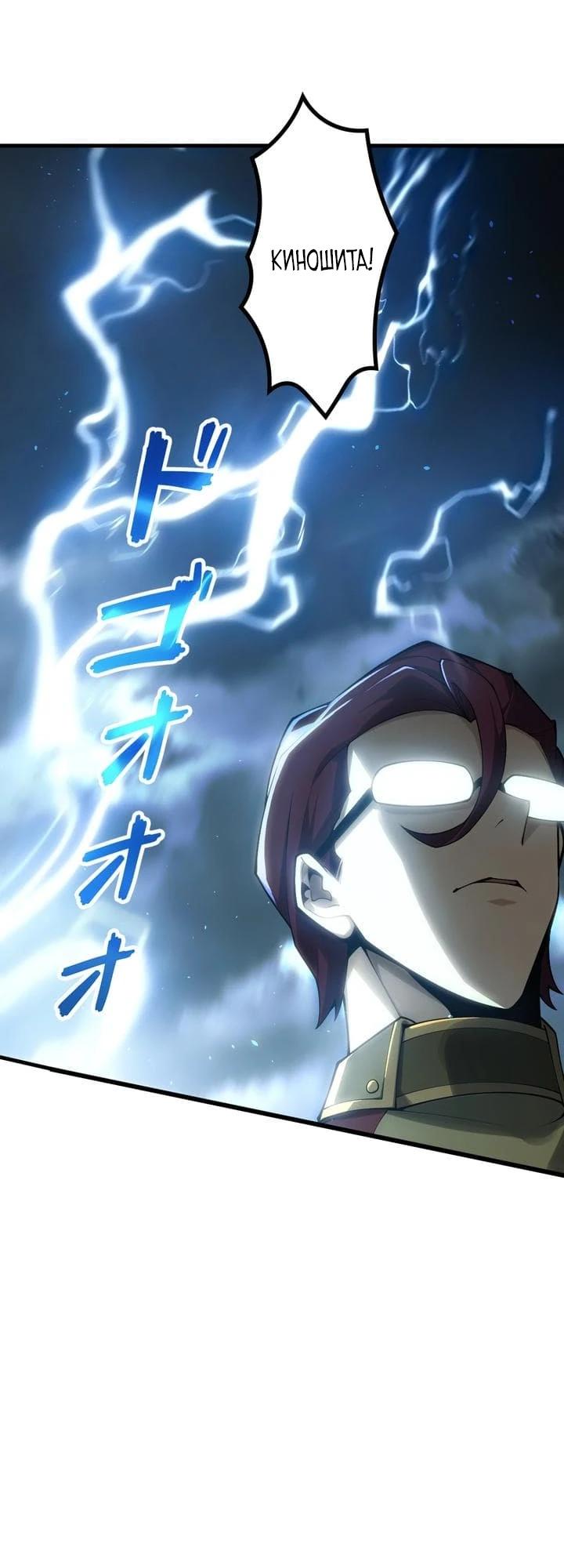 Манга Доминирование нулевого уровня с аналитическими навыками - Глава 11 Страница 32