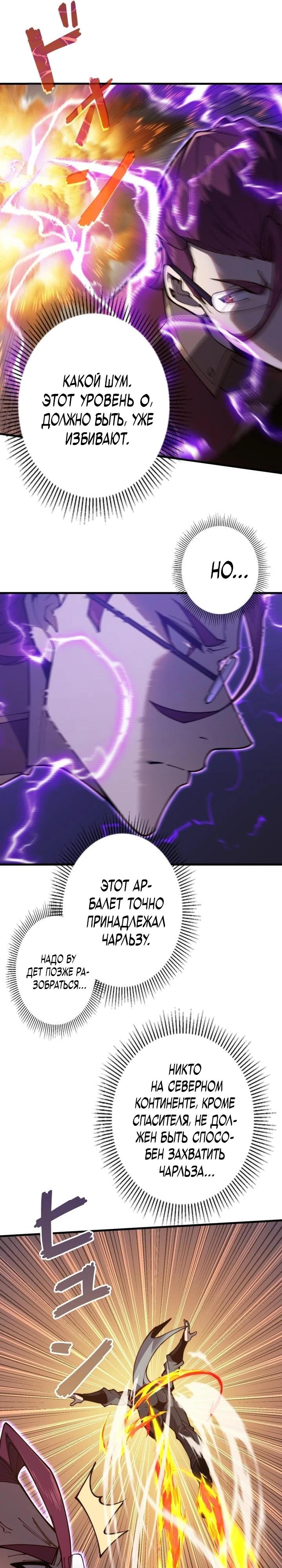 Манга Доминирование нулевого уровня с аналитическими навыками - Глава 11 Страница 26