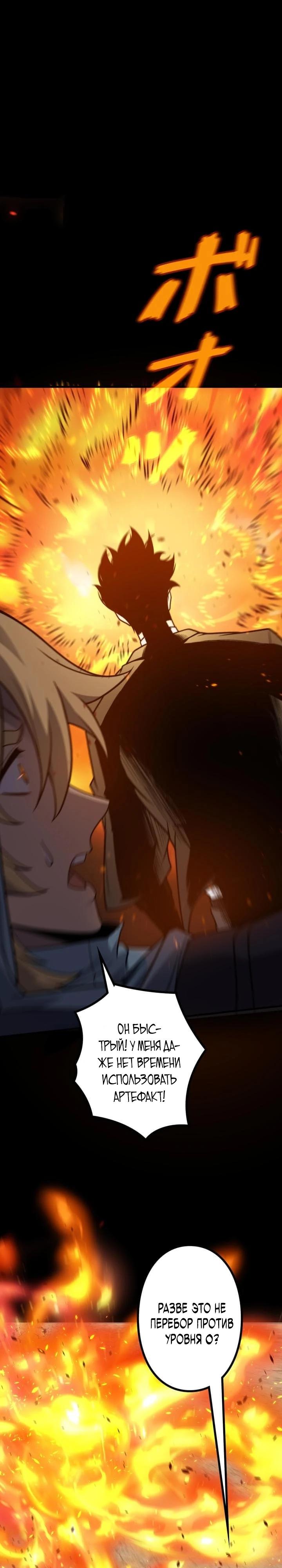 Манга Доминирование нулевого уровня с аналитическими навыками - Глава 11 Страница 2