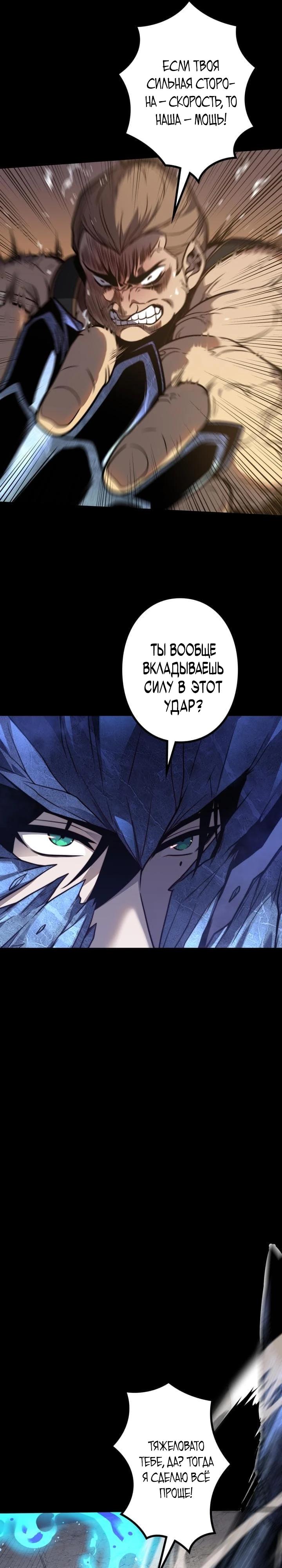 Манга Доминирование нулевого уровня с аналитическими навыками - Глава 11 Страница 16