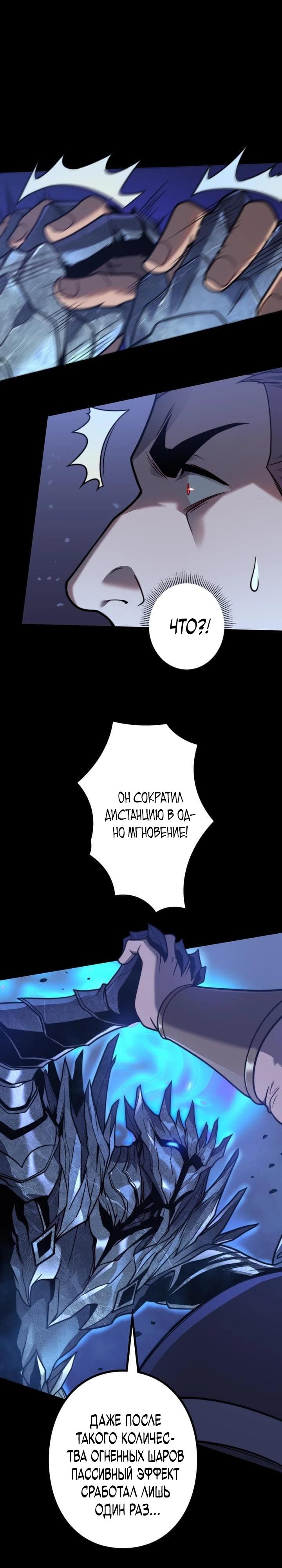 Манга Доминирование нулевого уровня с аналитическими навыками - Глава 11 Страница 15