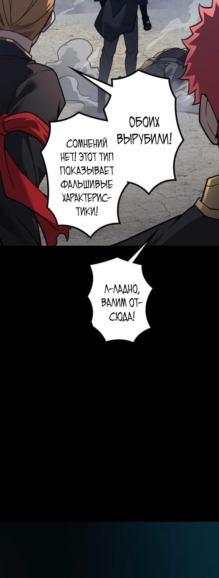 Манга Доминирование нулевого уровня с аналитическими навыками - Глава 11 Страница 18