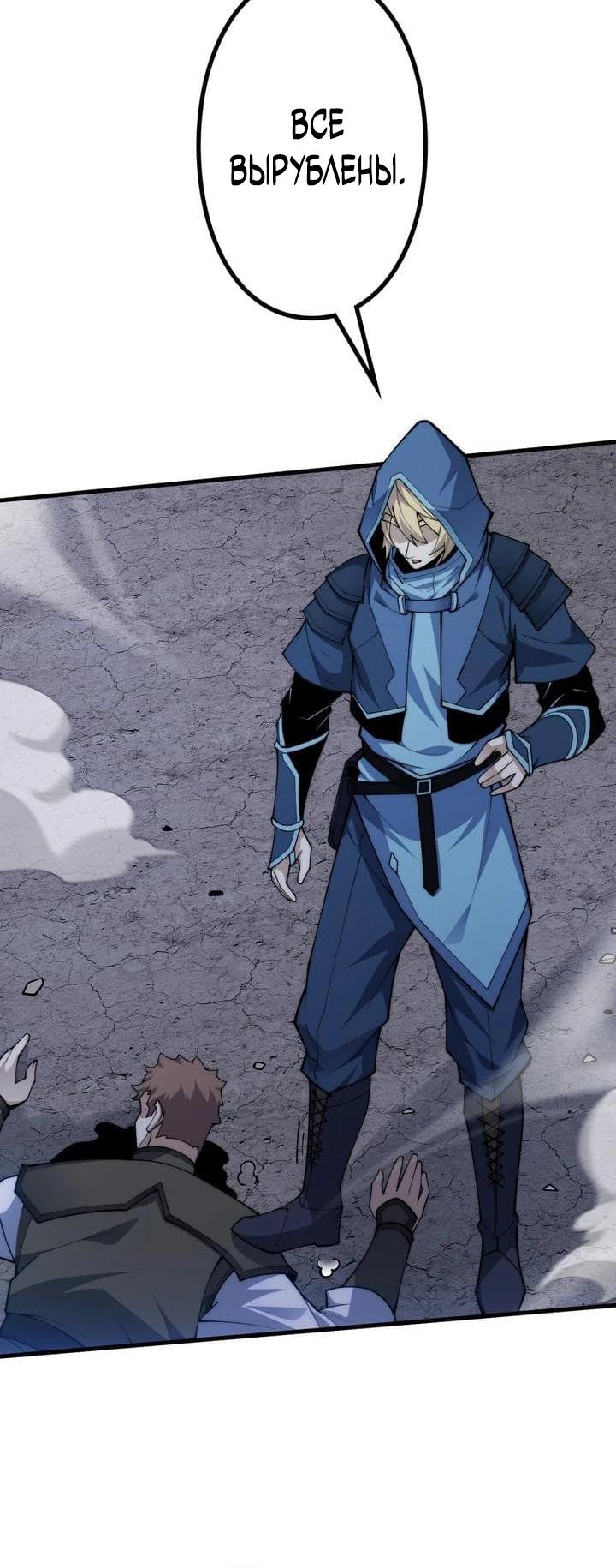 Манга Доминирование нулевого уровня с аналитическими навыками - Глава 11 Страница 22