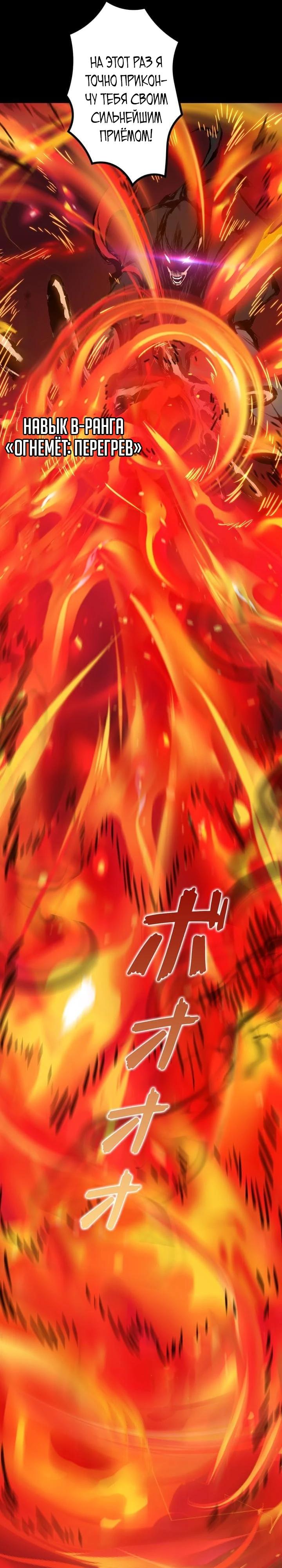 Манга Доминирование нулевого уровня с аналитическими навыками - Глава 11 Страница 7