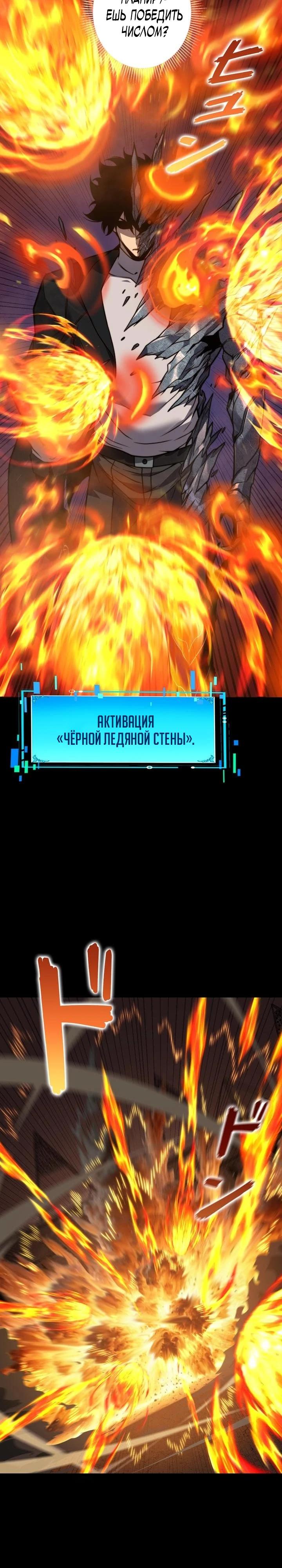 Манга Доминирование нулевого уровня с аналитическими навыками - Глава 11 Страница 13