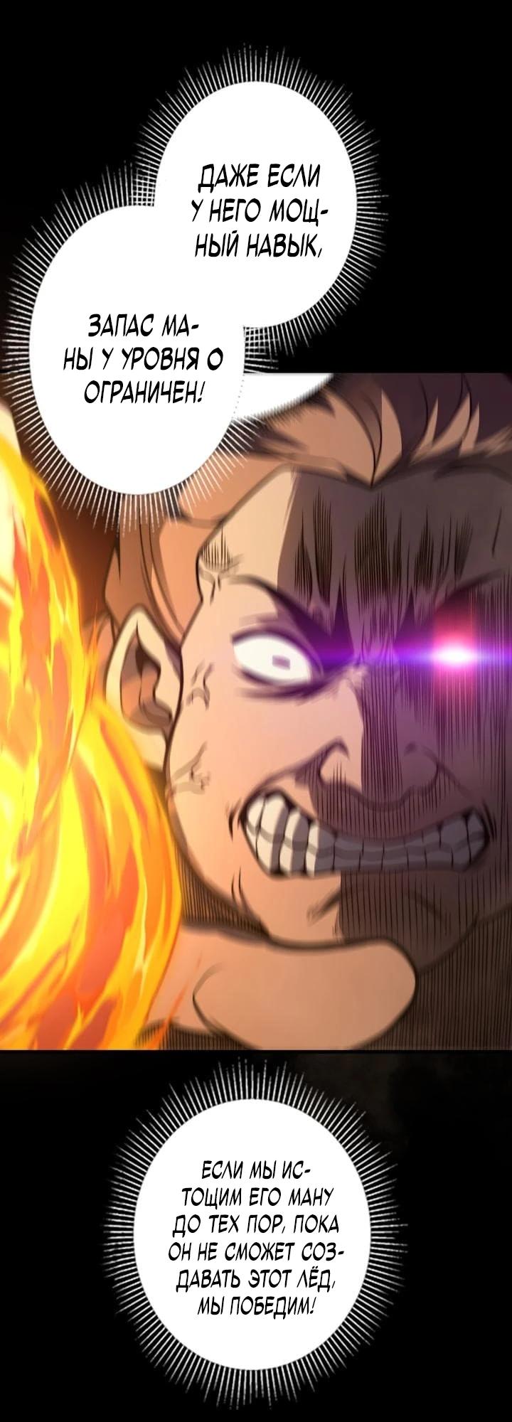 Манга Доминирование нулевого уровня с аналитическими навыками - Глава 11 Страница 14