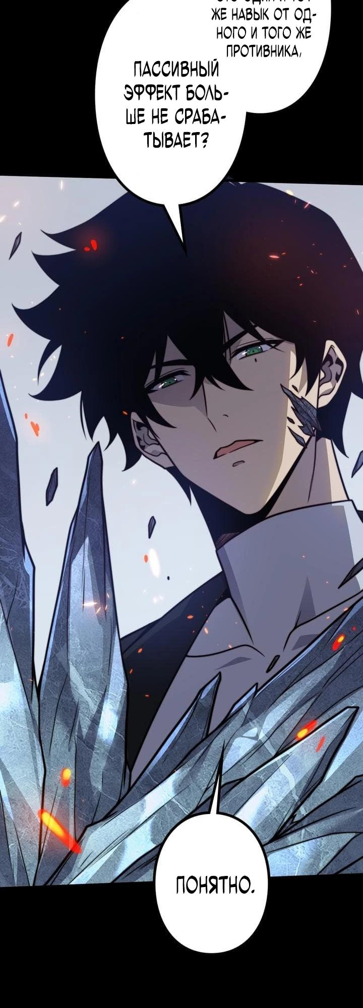 Манга Доминирование нулевого уровня с аналитическими навыками - Глава 11 Страница 10