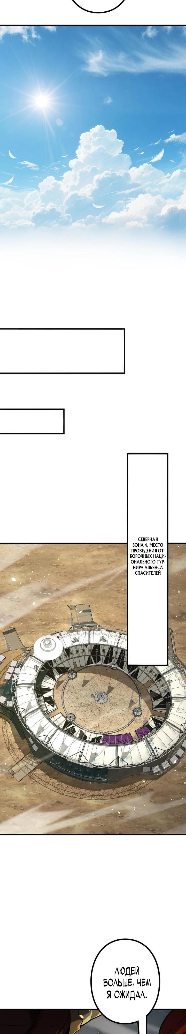 Манга Доминирование нулевого уровня с аналитическими навыками - Глава 10 Страница 13