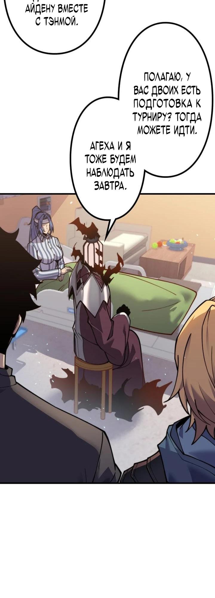 Манга Доминирование нулевого уровня с аналитическими навыками - Глава 10 Страница 7