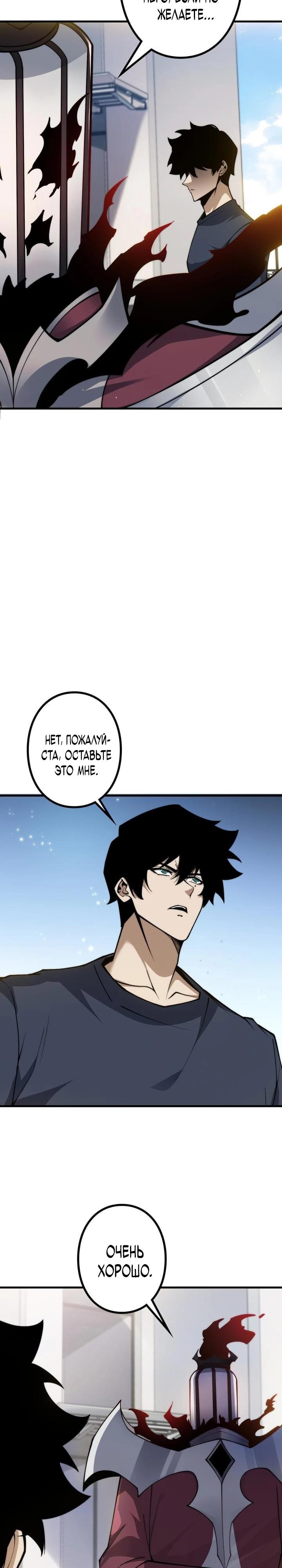 Манга Доминирование нулевого уровня с аналитическими навыками - Глава 10 Страница 2