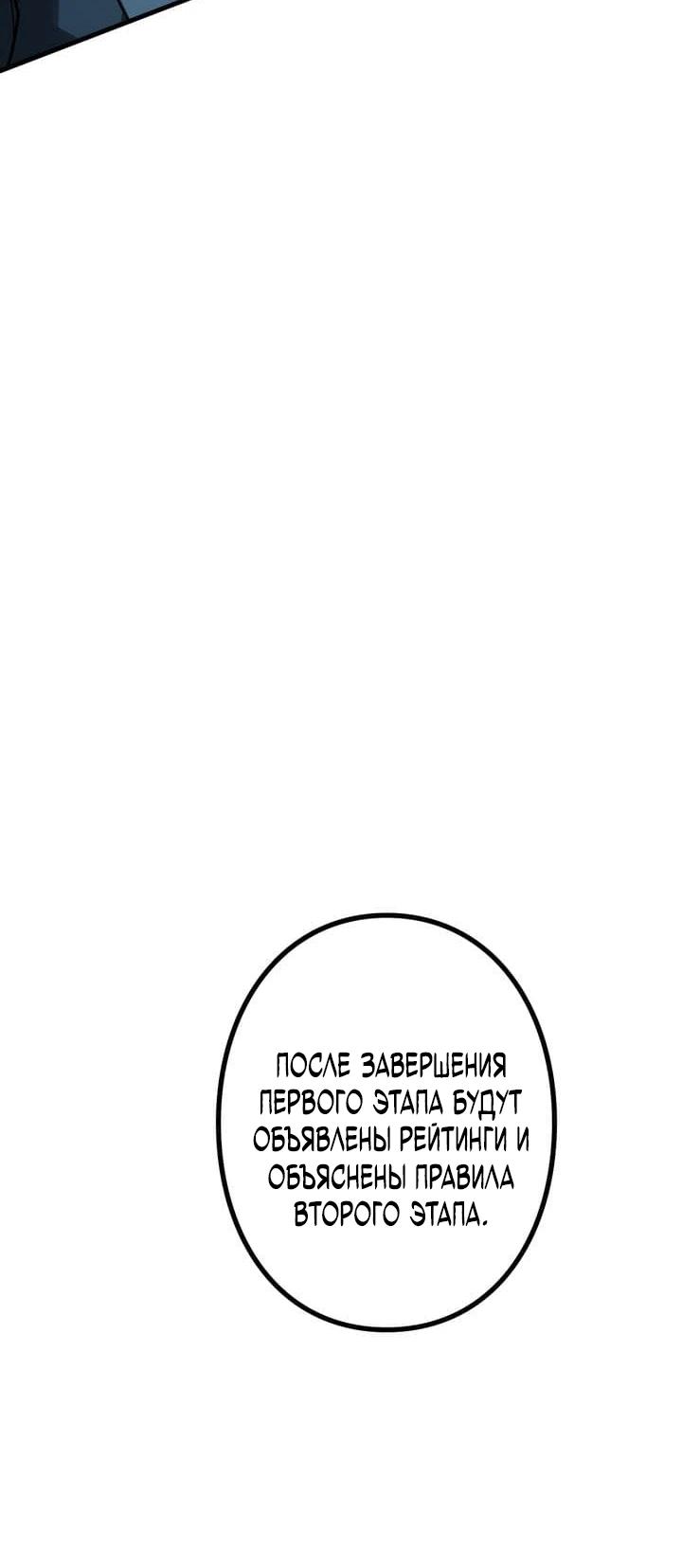 Манга Доминирование нулевого уровня с аналитическими навыками - Глава 10 Страница 18