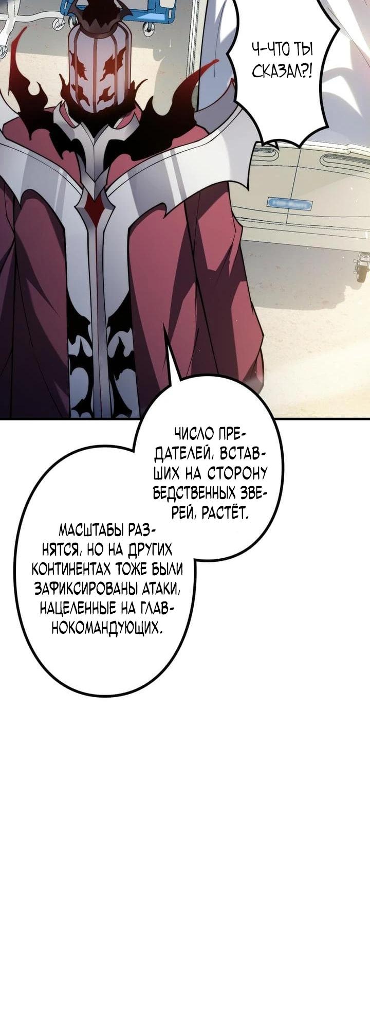 Манга Доминирование нулевого уровня с аналитическими навыками - Глава 10 Страница 11