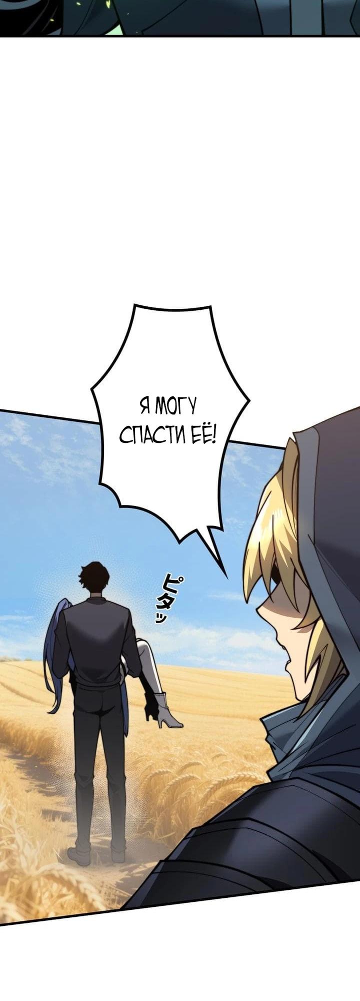 Манга Доминирование нулевого уровня с аналитическими навыками - Глава 9 Страница 7