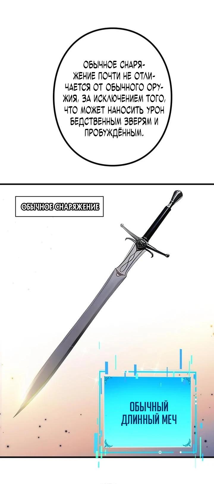 Манга Доминирование нулевого уровня с аналитическими навыками - Глава 9 Страница 11