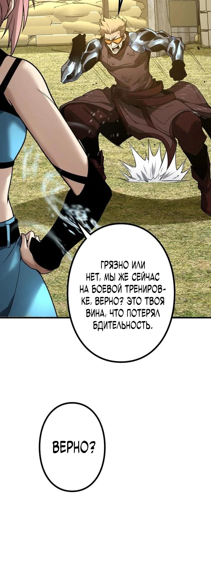 Манга Доминирование нулевого уровня с аналитическими навыками - Глава 9 Страница 30