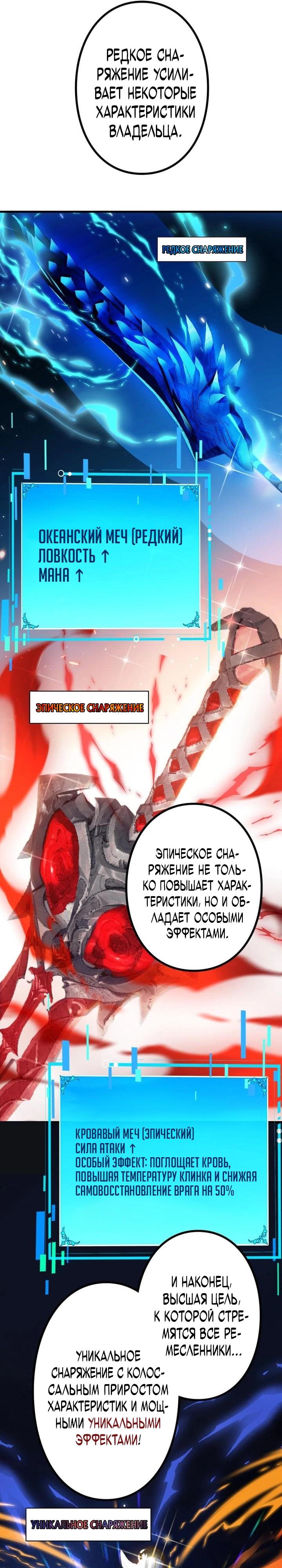 Манга Доминирование нулевого уровня с аналитическими навыками - Глава 9 Страница 12