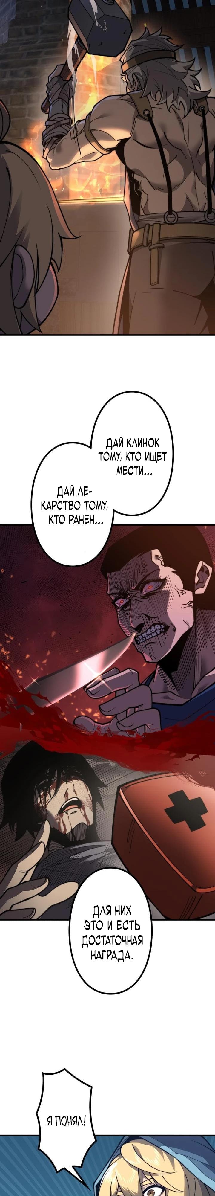 Манга Доминирование нулевого уровня с аналитическими навыками - Глава 9 Страница 5