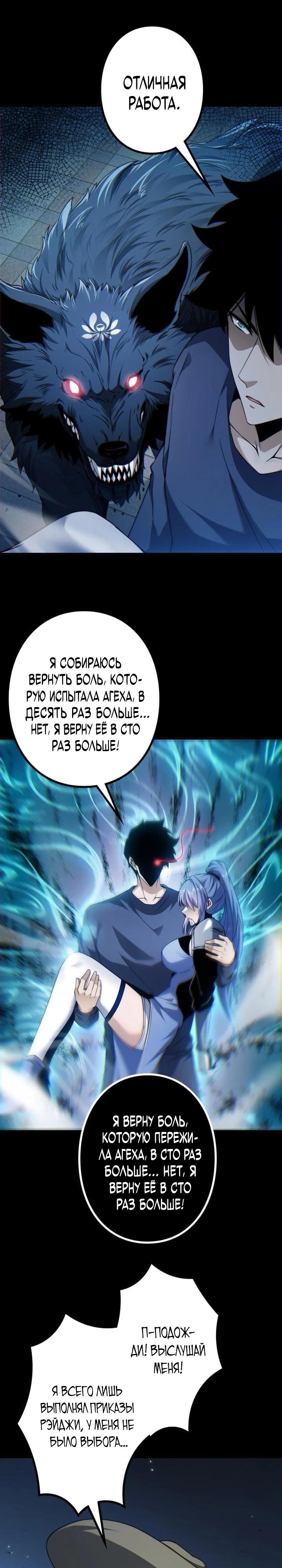 Манга Доминирование нулевого уровня с аналитическими навыками - Глава 8 Страница 22