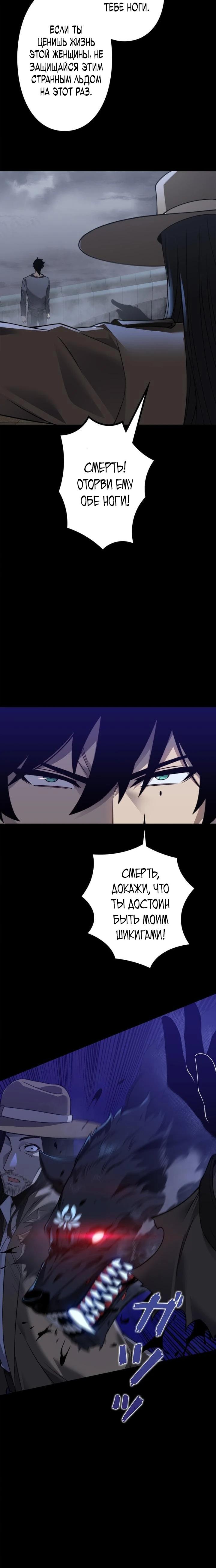 Манга Доминирование нулевого уровня с аналитическими навыками - Глава 8 Страница 20