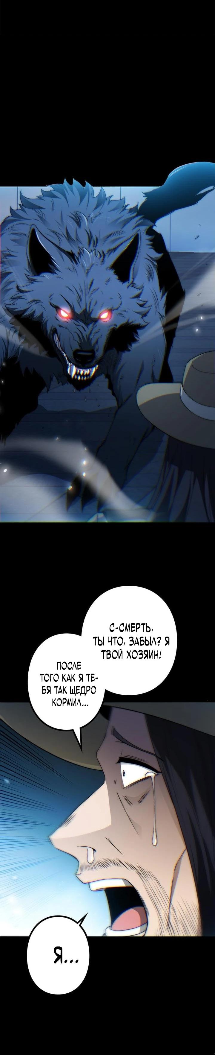 Манга Доминирование нулевого уровня с аналитическими навыками - Глава 8 Страница 26