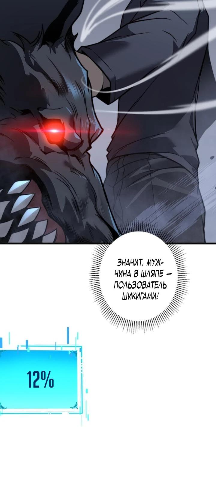 Манга Доминирование нулевого уровня с аналитическими навыками - Глава 8 Страница 4