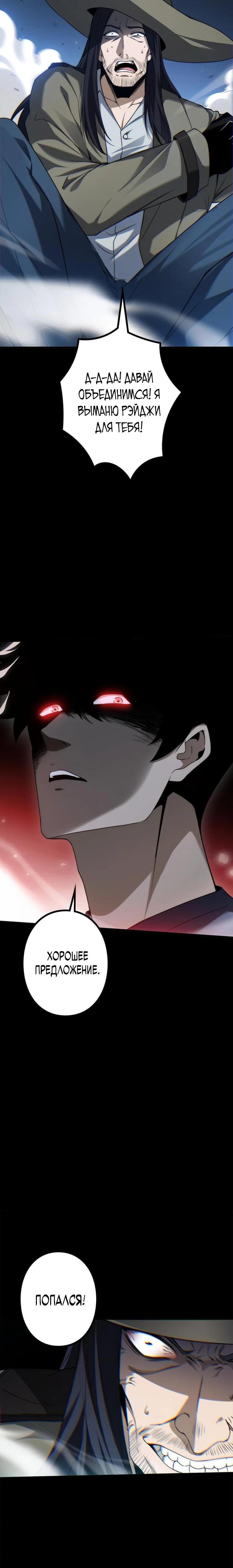 Манга Доминирование нулевого уровня с аналитическими навыками - Глава 8 Страница 23