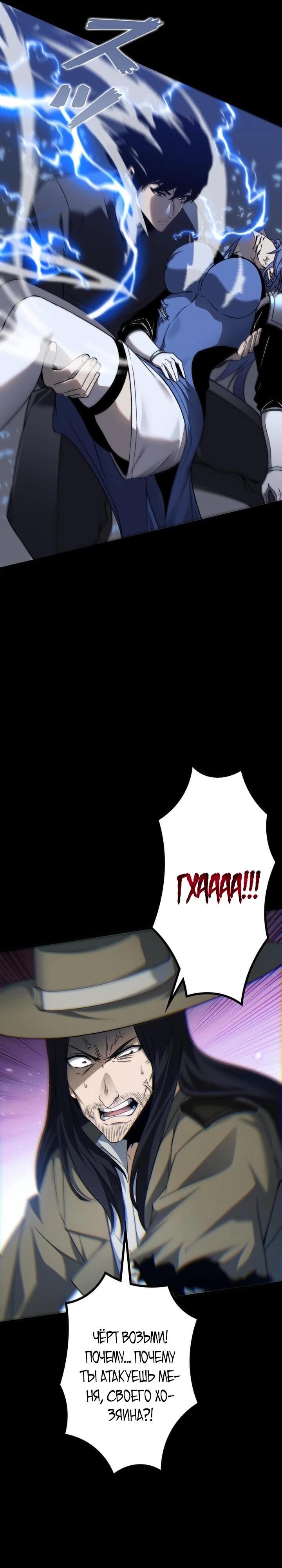 Манга Доминирование нулевого уровня с аналитическими навыками - Глава 8 Страница 21