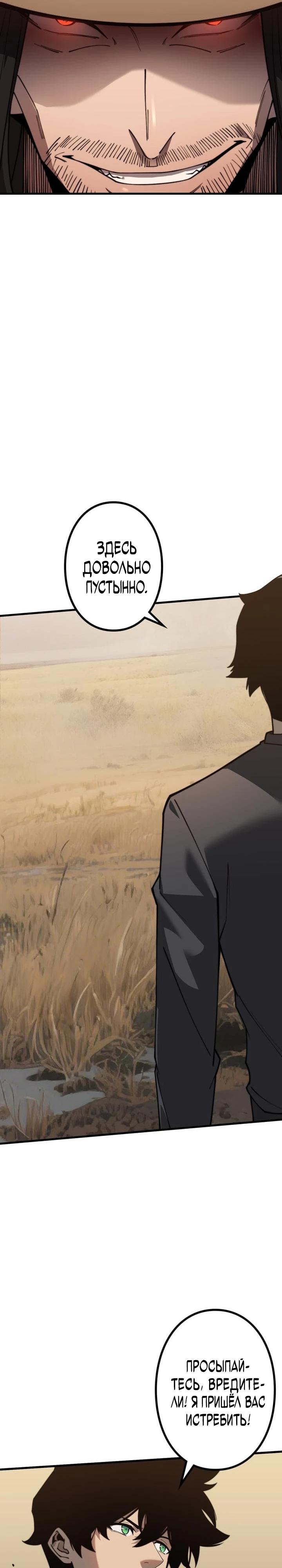 Манга Доминирование нулевого уровня с аналитическими навыками - Глава 7 Страница 8