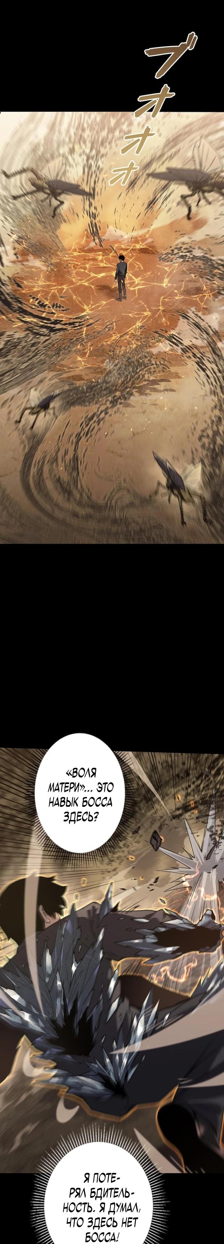 Манга Доминирование нулевого уровня с аналитическими навыками - Глава 7 Страница 15