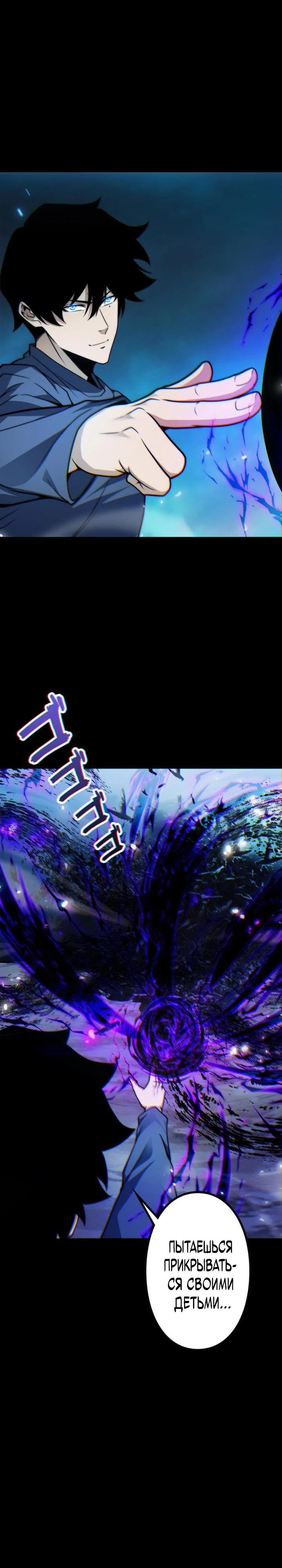 Манга Доминирование нулевого уровня с аналитическими навыками - Глава 7 Страница 32