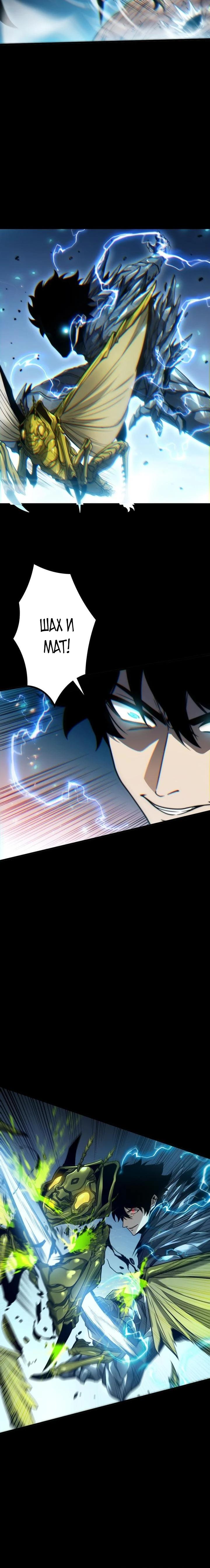 Манга Доминирование нулевого уровня с аналитическими навыками - Глава 7 Страница 34