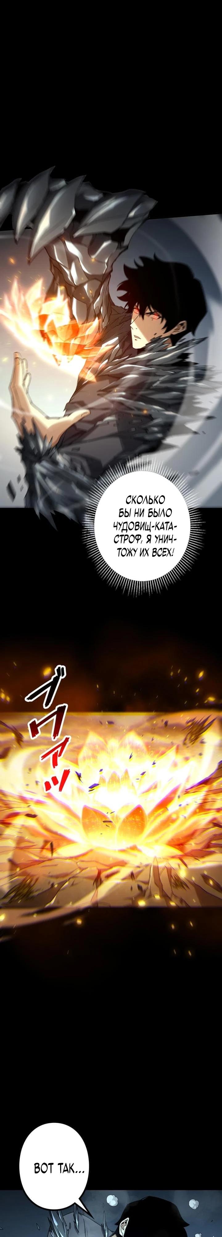 Манга Доминирование нулевого уровня с аналитическими навыками - Глава 7 Страница 25