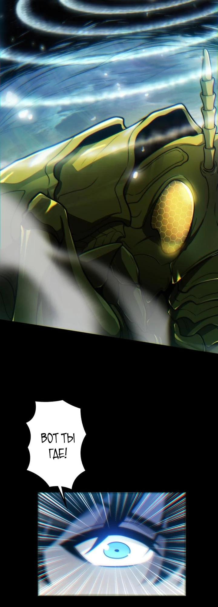 Манга Доминирование нулевого уровня с аналитическими навыками - Глава 7 Страница 31