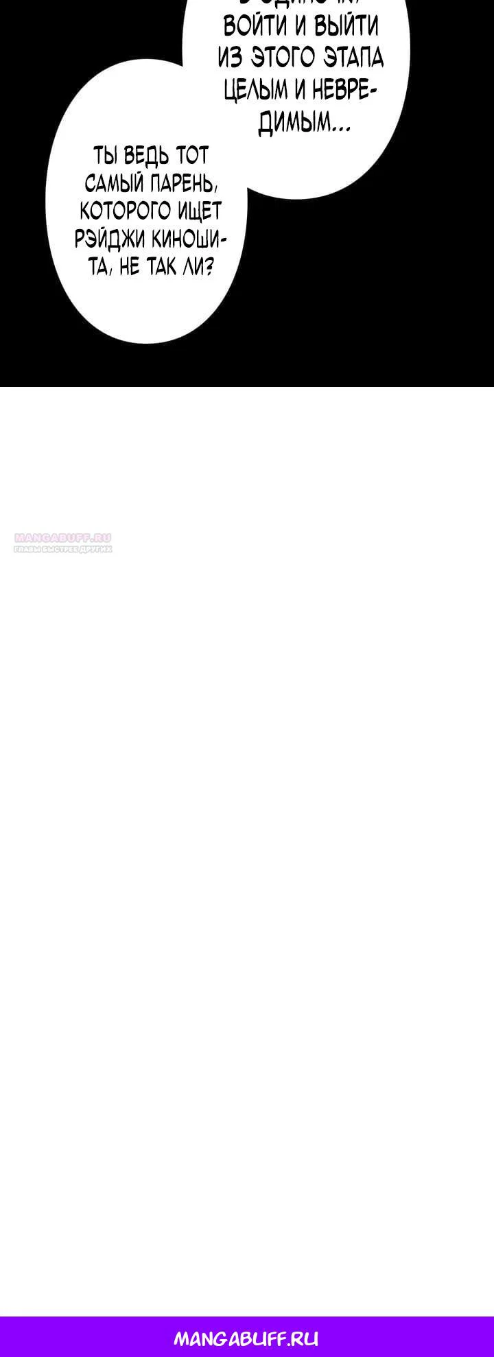 Манга Доминирование нулевого уровня с аналитическими навыками - Глава 7 Страница 39