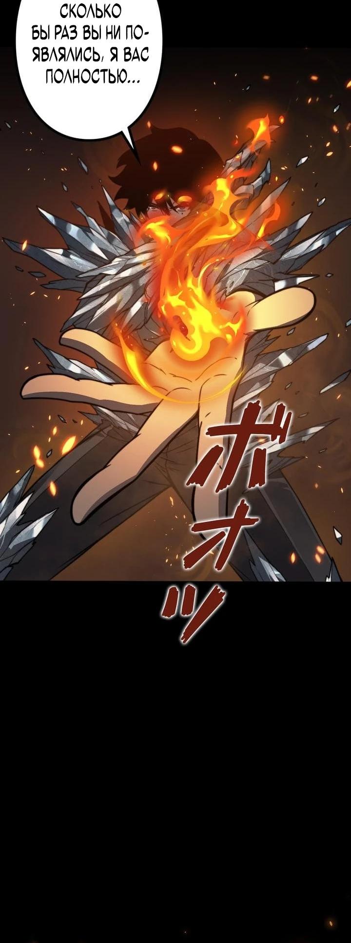 Манга Доминирование нулевого уровня с аналитическими навыками - Глава 7 Страница 20