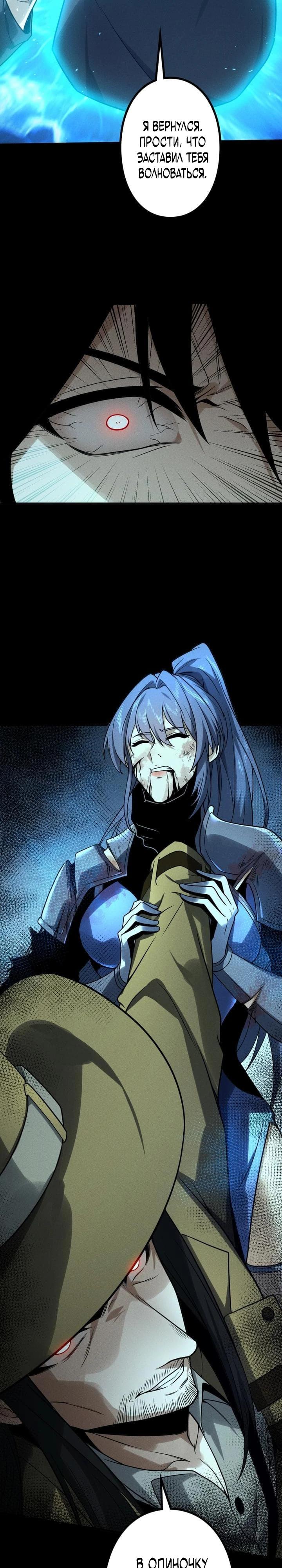 Манга Доминирование нулевого уровня с аналитическими навыками - Глава 7 Страница 38