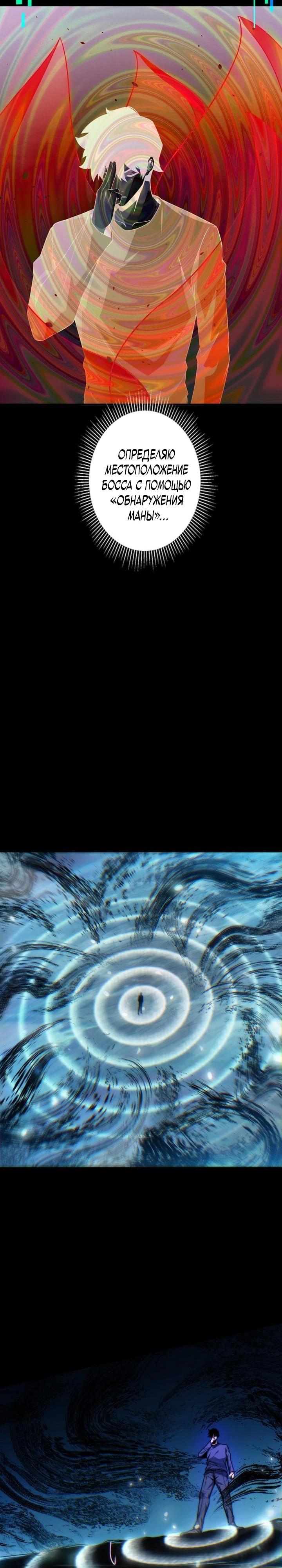 Манга Доминирование нулевого уровня с аналитическими навыками - Глава 7 Страница 30