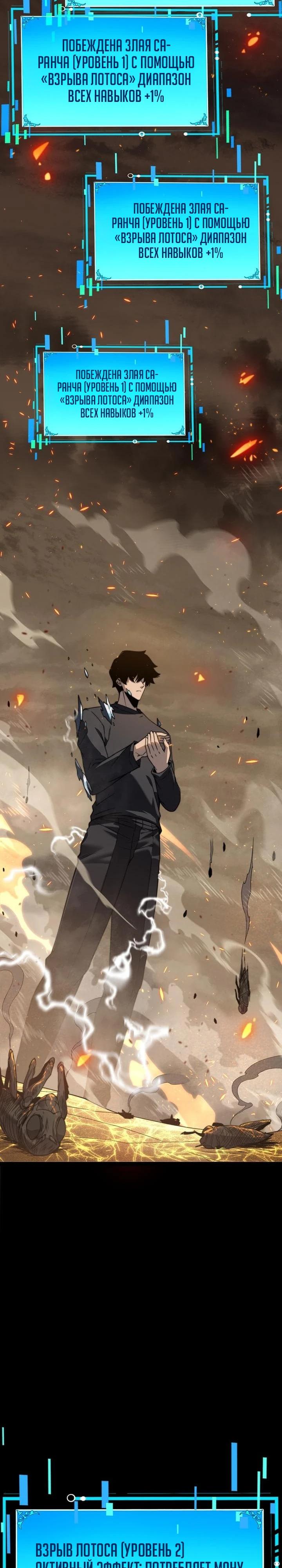 Манга Доминирование нулевого уровня с аналитическими навыками - Глава 7 Страница 12