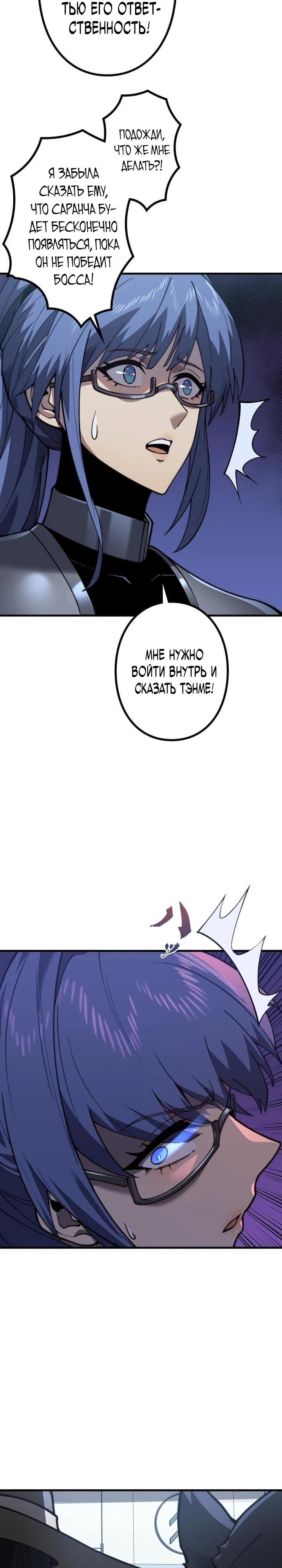 Манга Доминирование нулевого уровня с аналитическими навыками - Глава 7 Страница 6