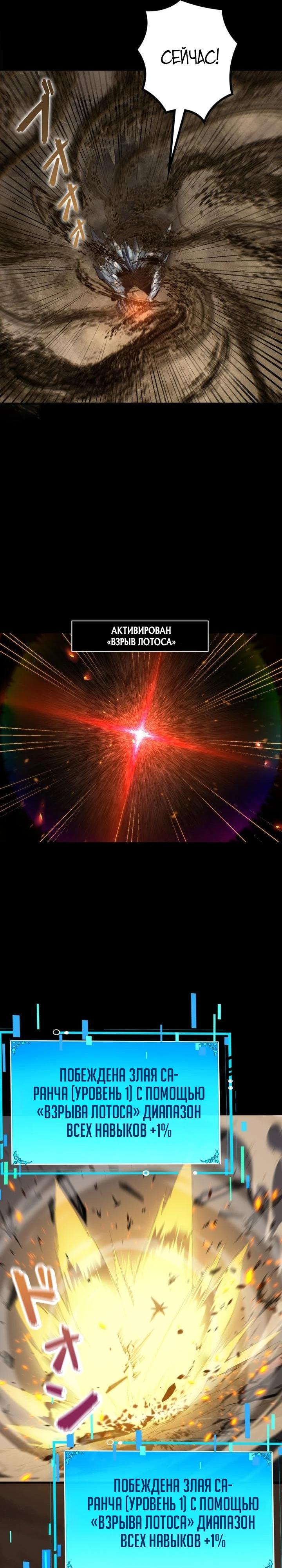 Манга Доминирование нулевого уровня с аналитическими навыками - Глава 7 Страница 11