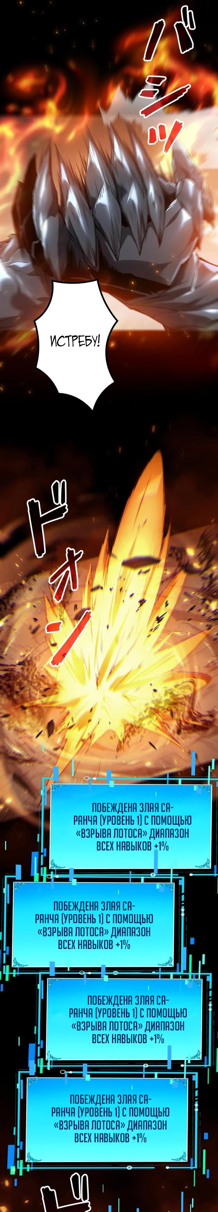 Манга Доминирование нулевого уровня с аналитическими навыками - Глава 7 Страница 21