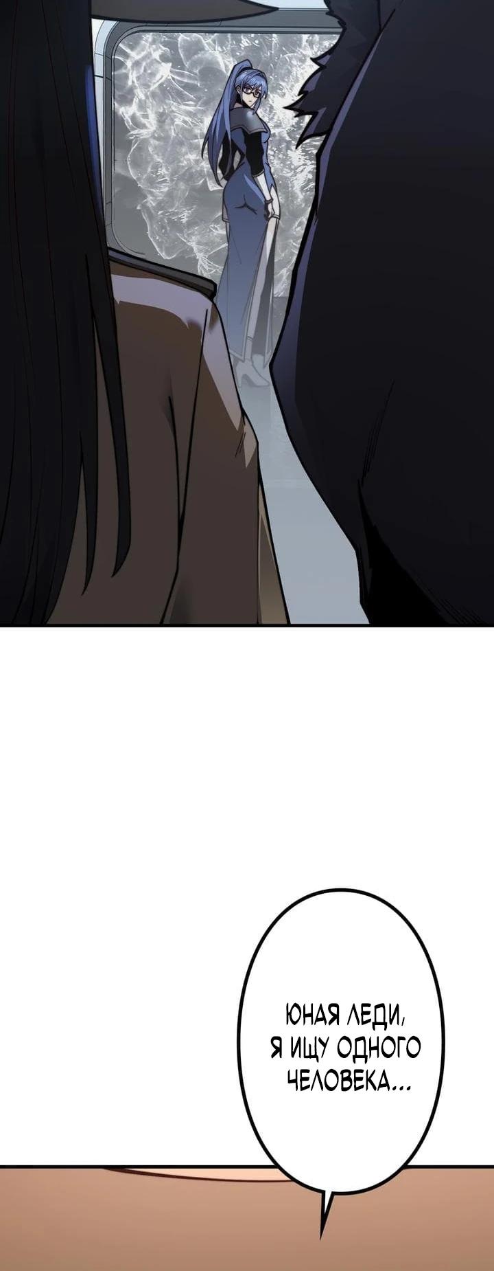 Манга Доминирование нулевого уровня с аналитическими навыками - Глава 7 Страница 7