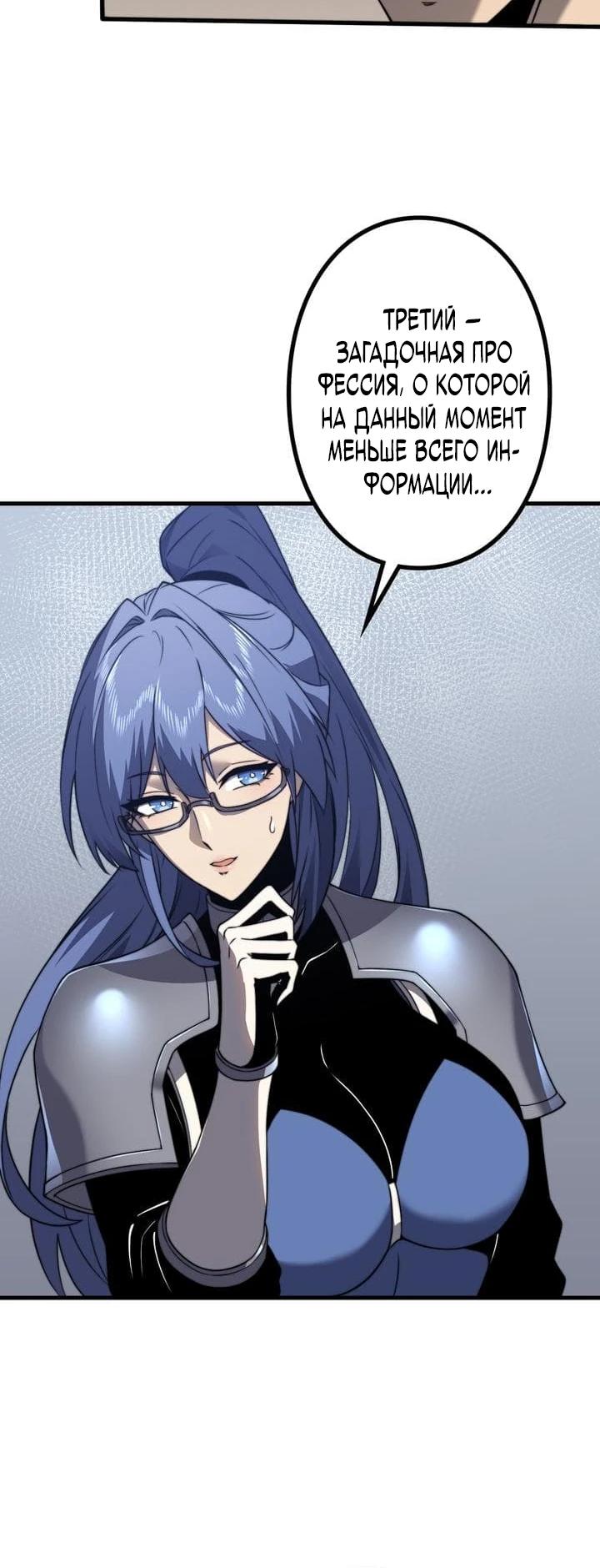 Манга Доминирование нулевого уровня с аналитическими навыками - Глава 6 Страница 13
